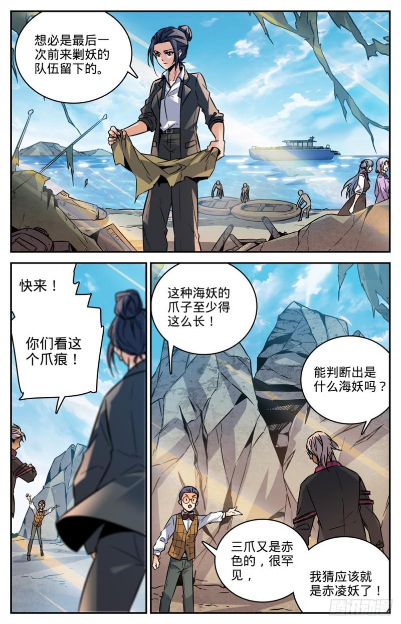463 出海除害11