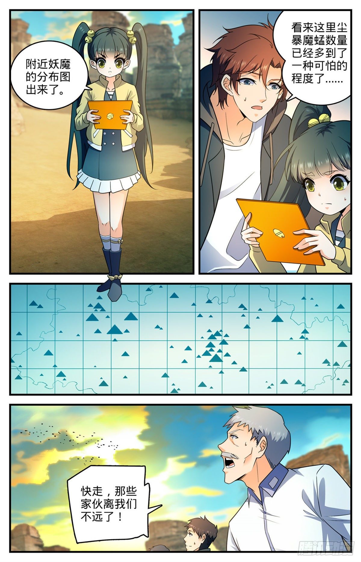 第774话 一个人顶一队7