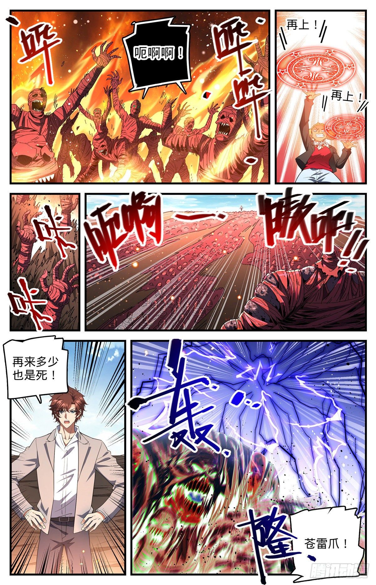 740  召的快杀得快4