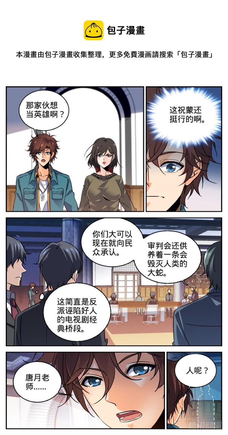268 审判会!11