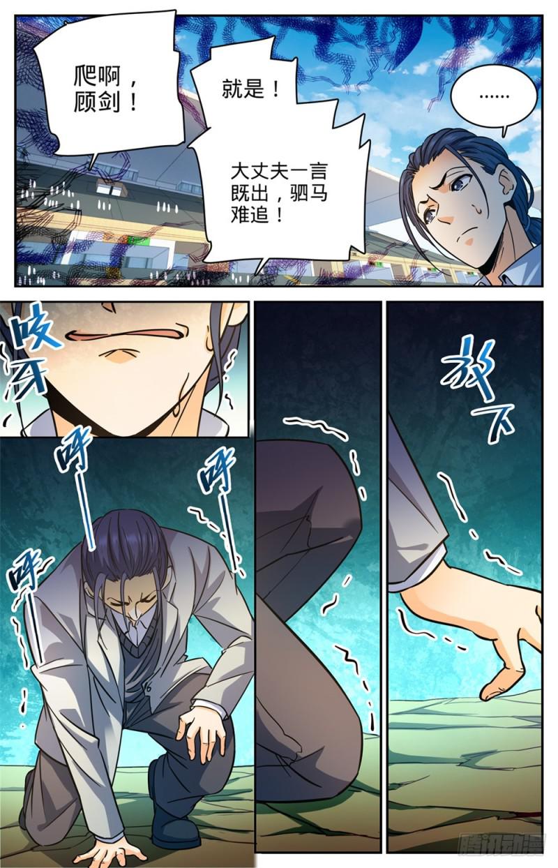 363 三巴掌！！7