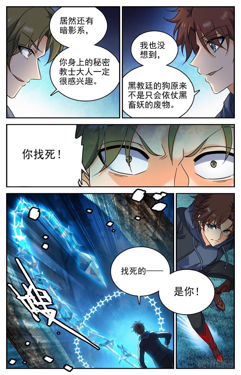 214 被围攻！1