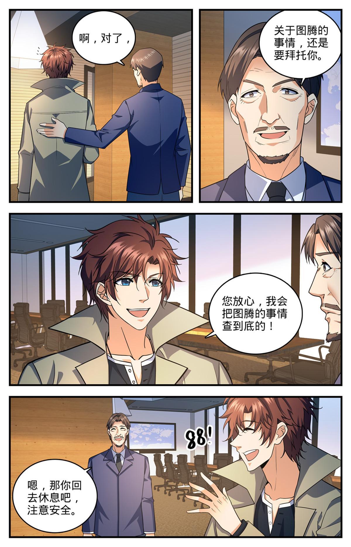 873 海平面之危11