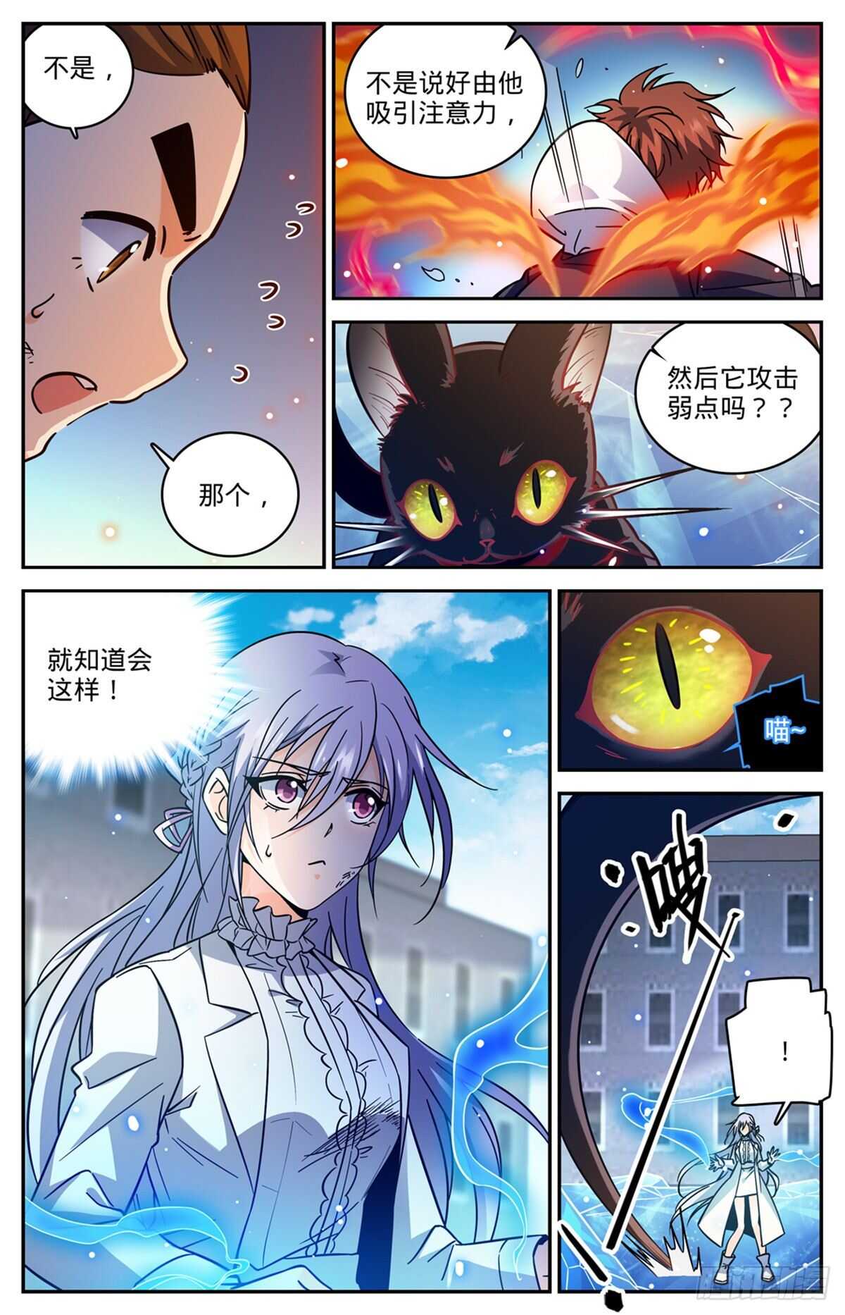 527 伤到脑子了？5