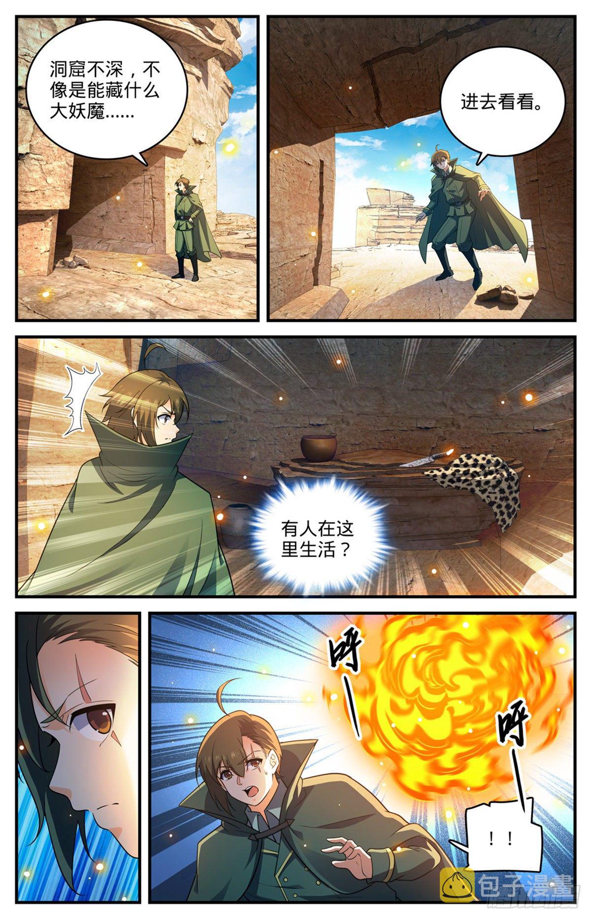 第774话 一个人顶一队11