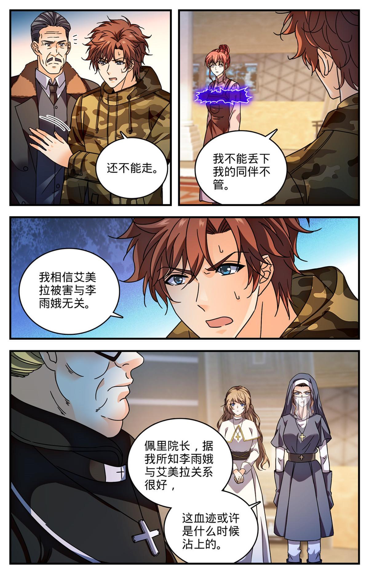 898 不平等待遇3