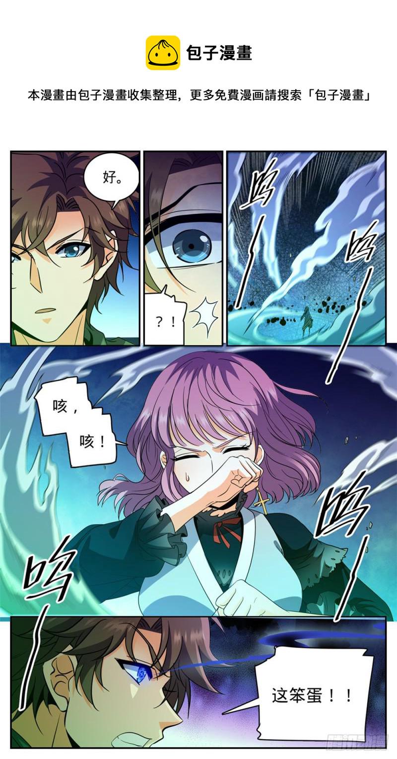 435 跳入煞渊！6