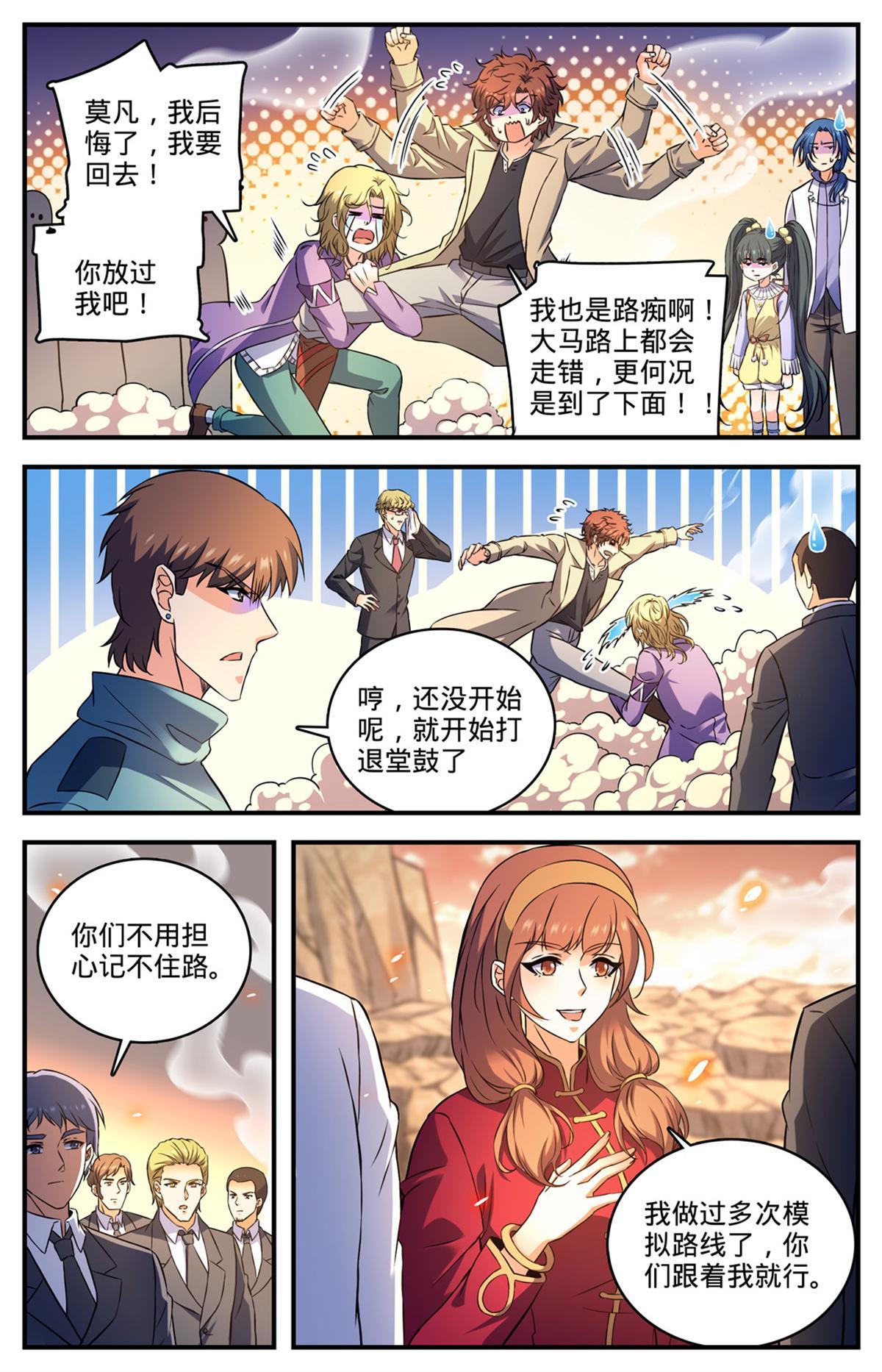 881 危机重重！10