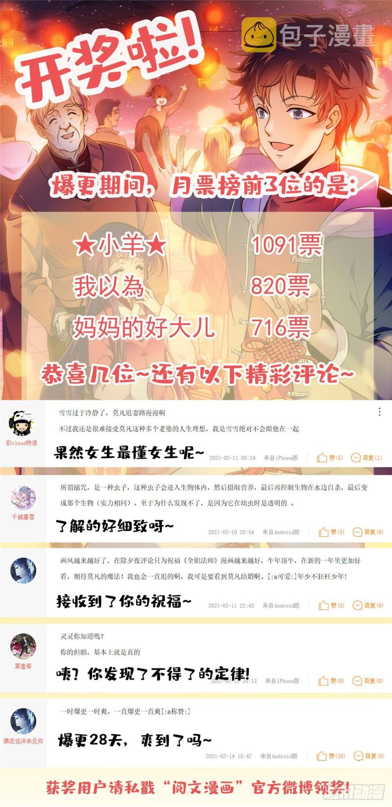 663 戾剑死侍！14
