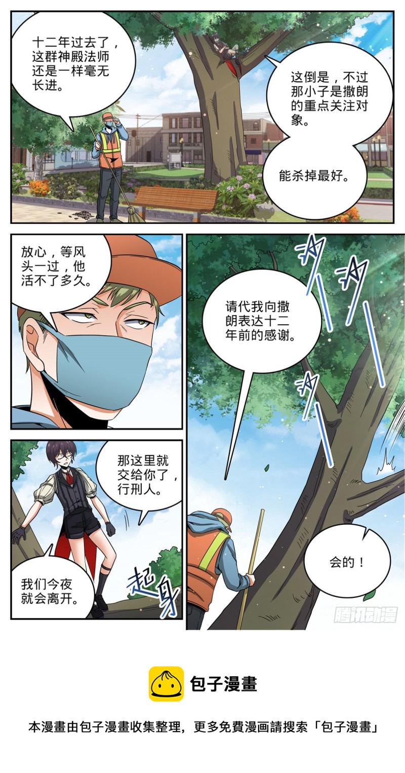 639 摄魂陷阱！2