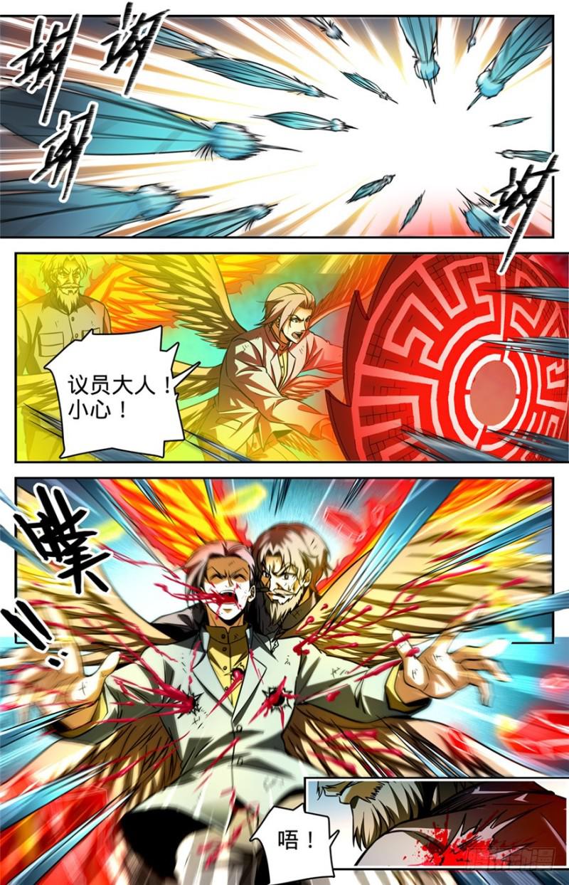 285 守护之神10