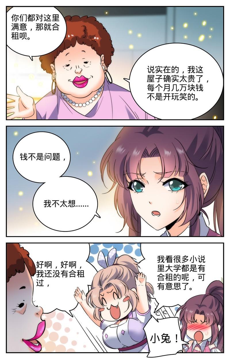 191 合租9