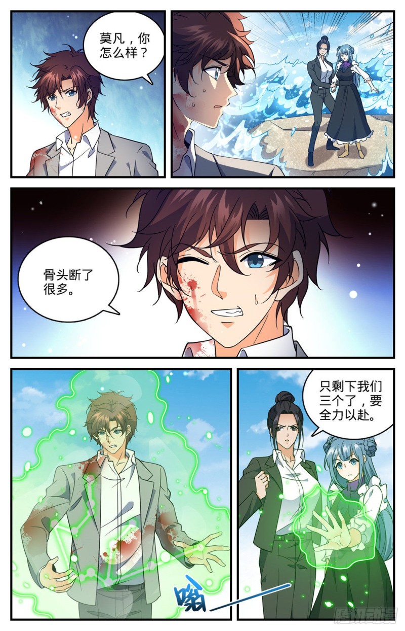 698 炎剑斩敌6