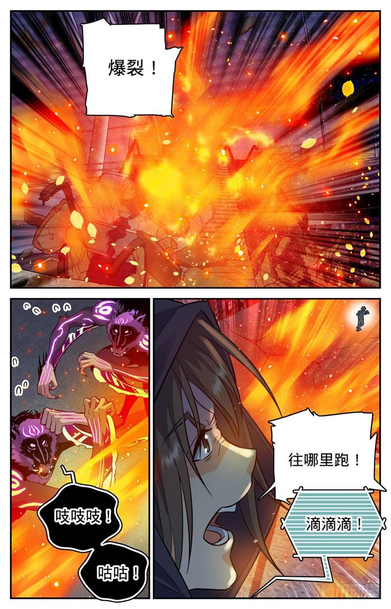 92 十只黑畜妖7