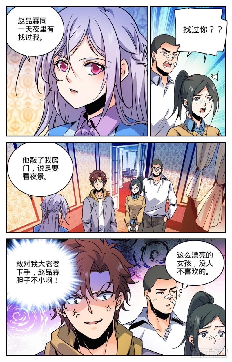 557 赵品霖，有问题！6