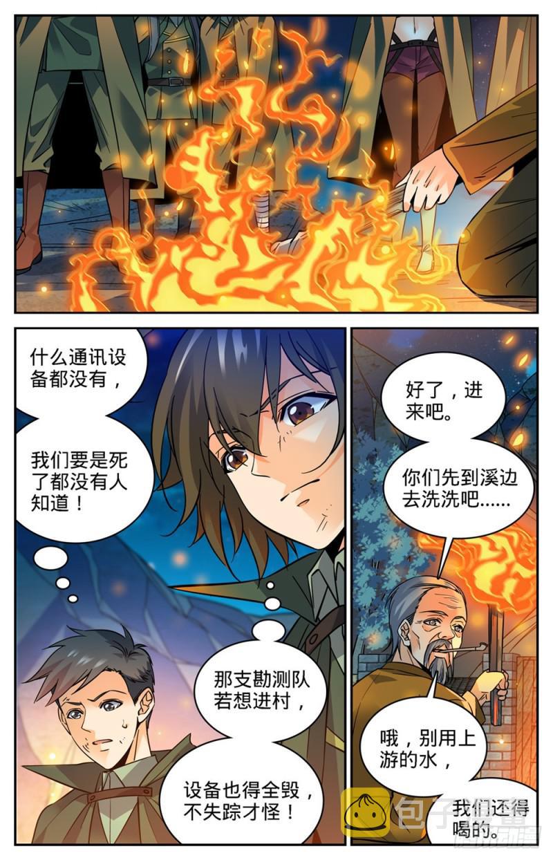 353 古怪村落6