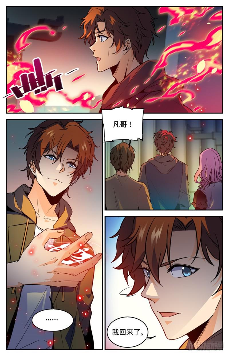 439 九死一生桥3