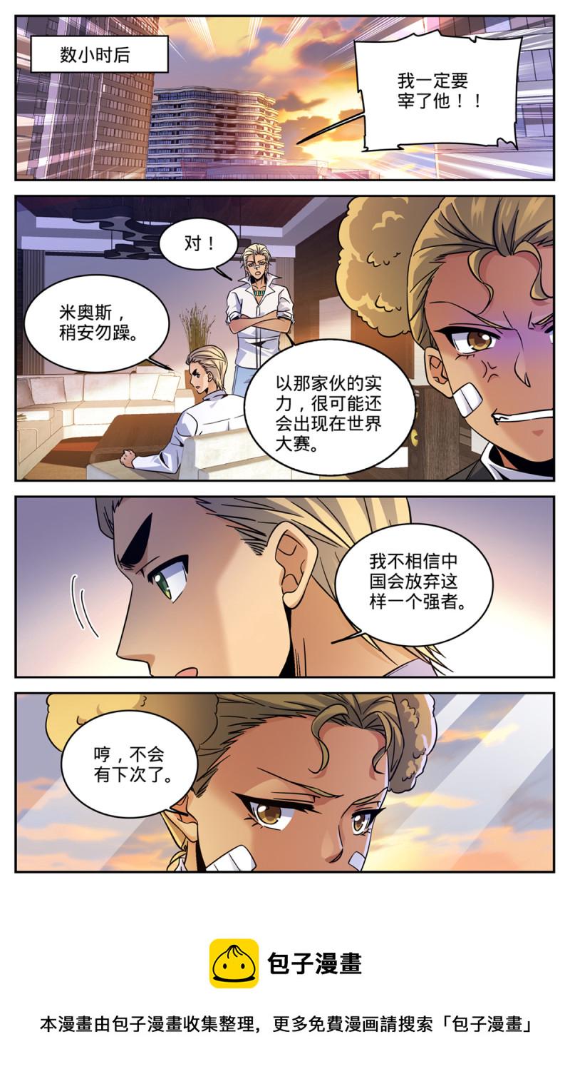 578 一拳解决！7