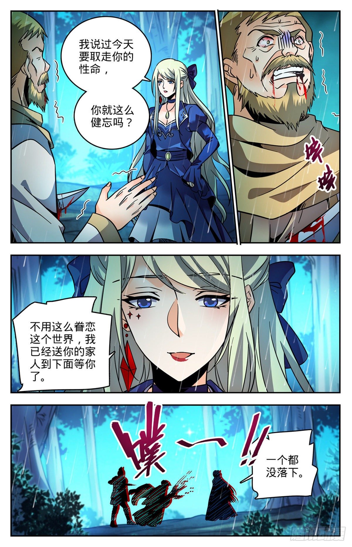 763 复活神术5