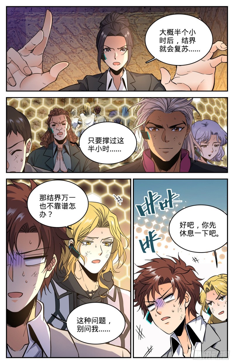 603 屍鸟填海5