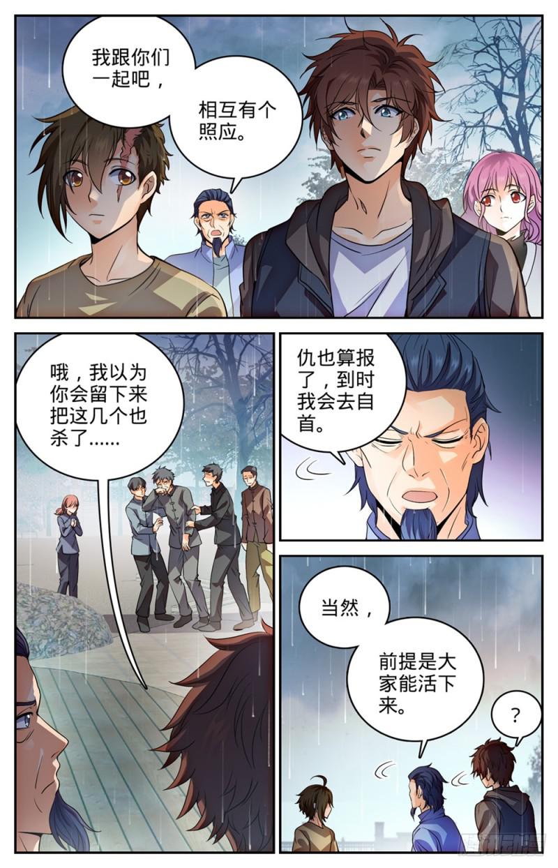 425 浩劫将至！10