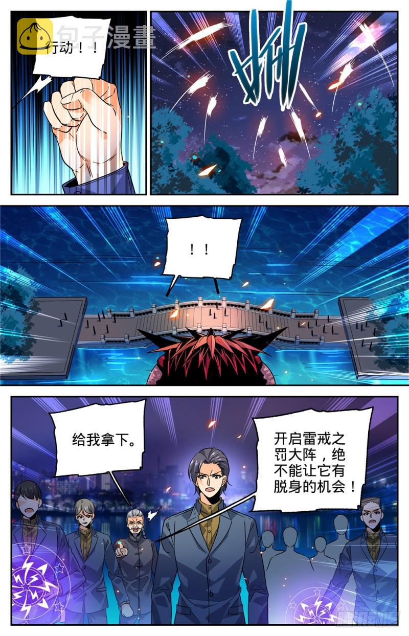 276 屠蛇之命4
