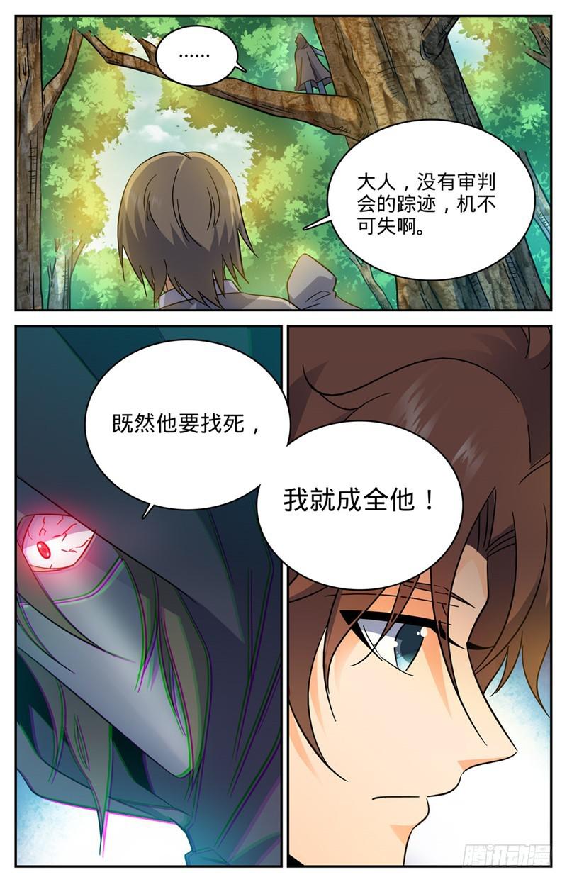 209 引诱黑教廷12