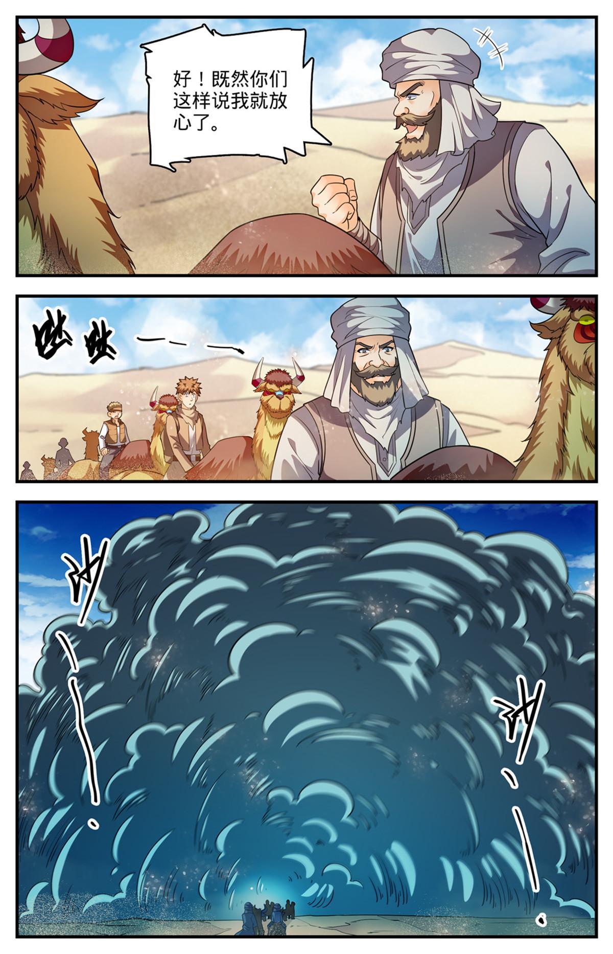 915 蛇山10