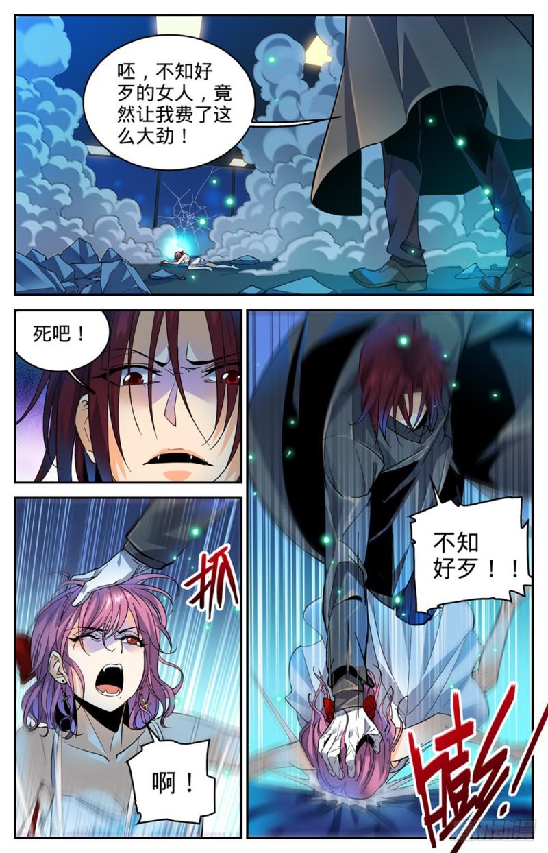 308 吸了谁的血！7