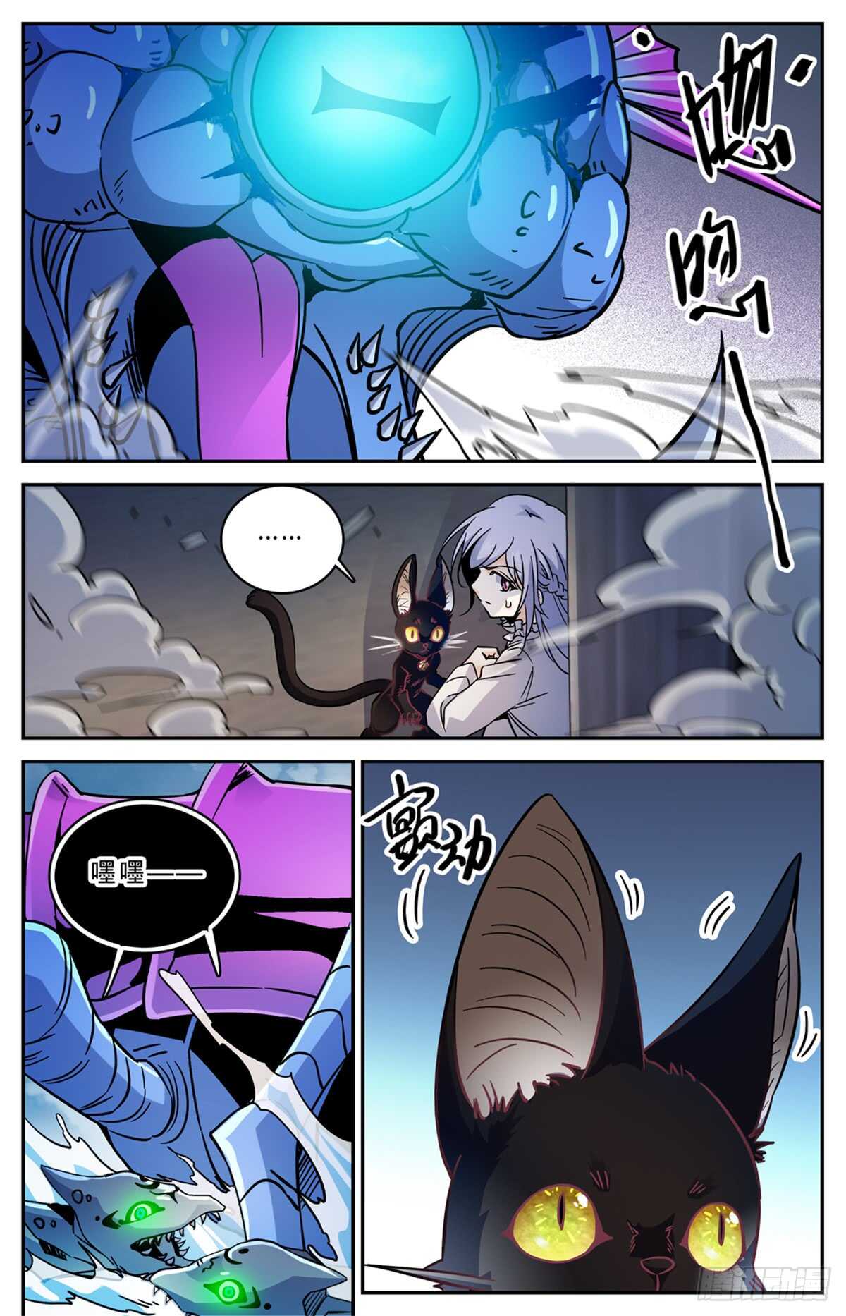 522 凶兽追袭！5