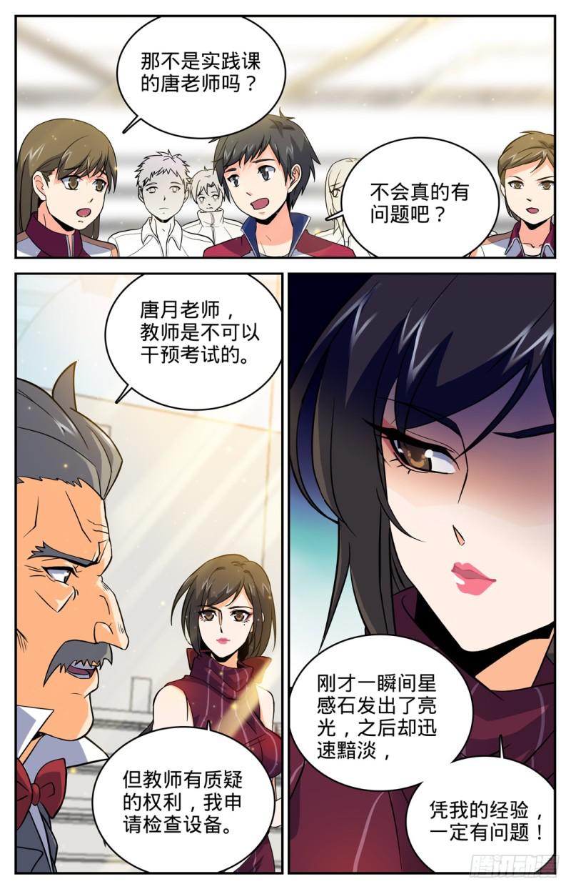 13 竟然是S1