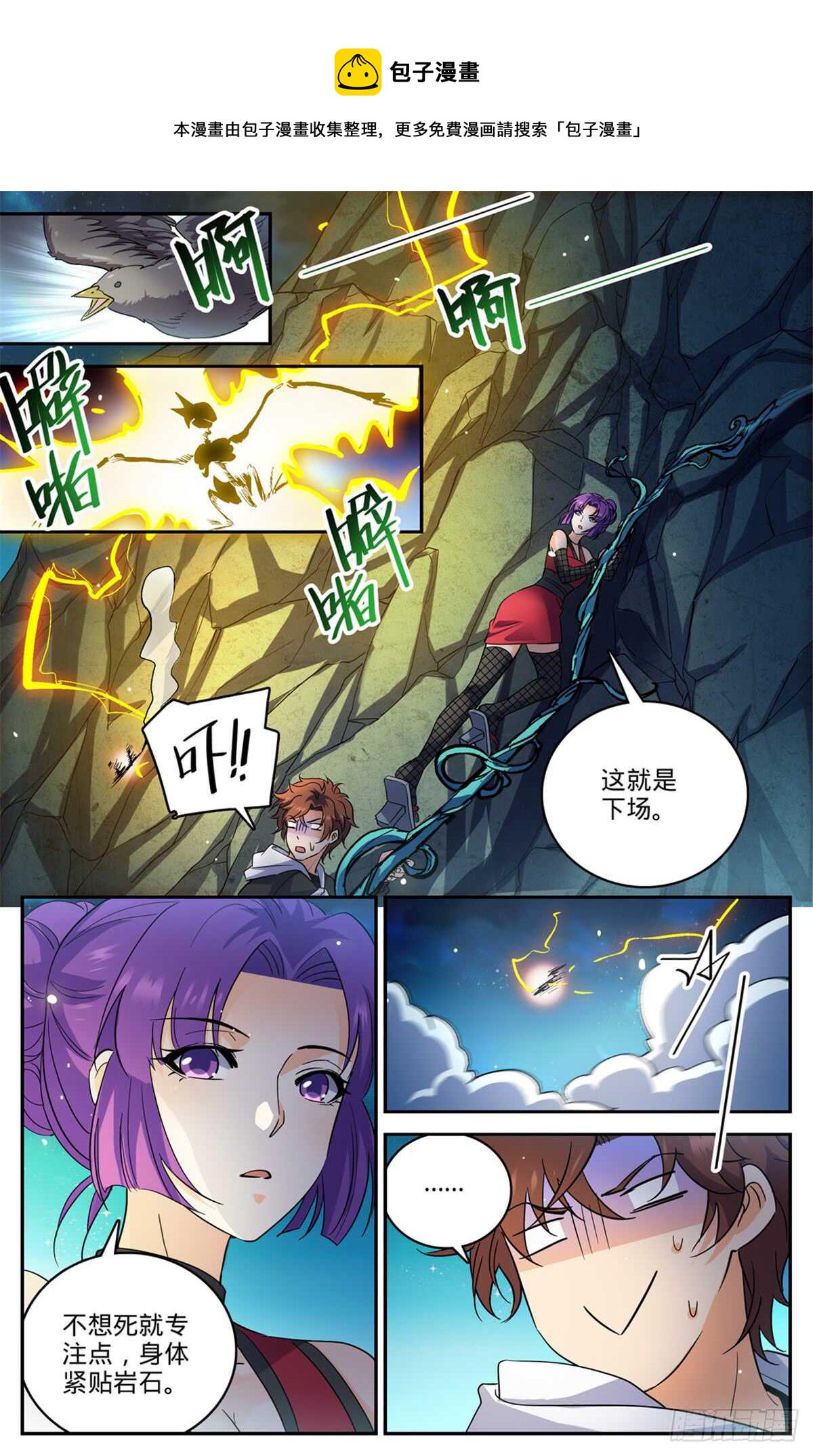 500 夜闯东守阁10