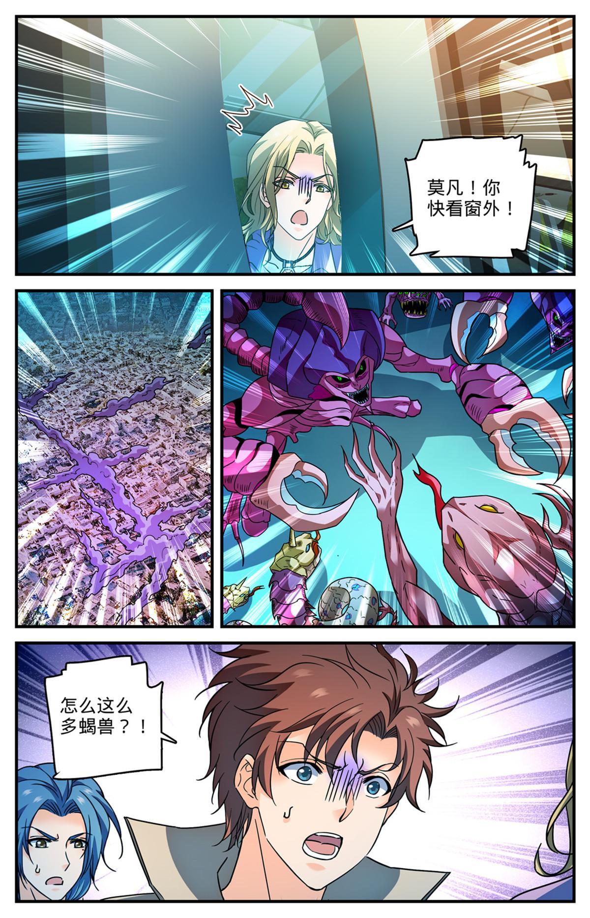 907 蛇蠍开战10