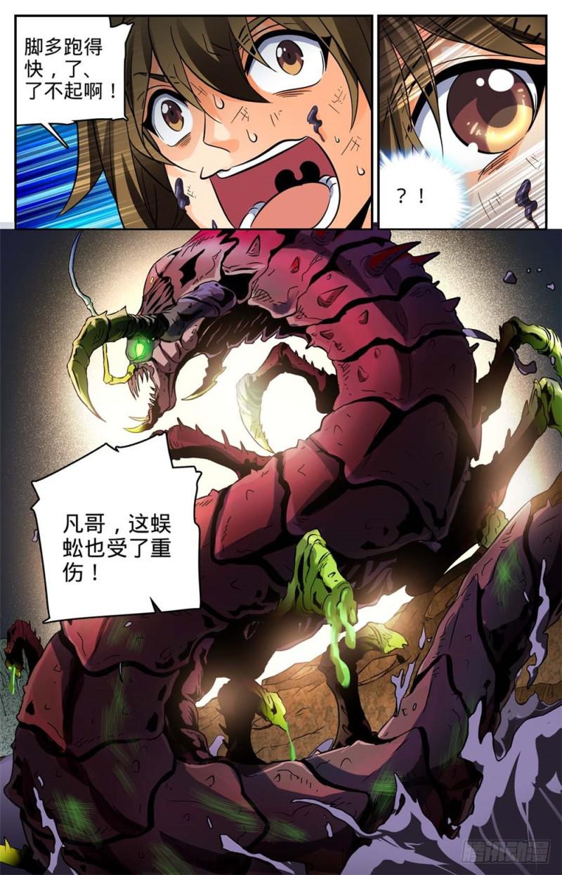 257 小毒虫?6