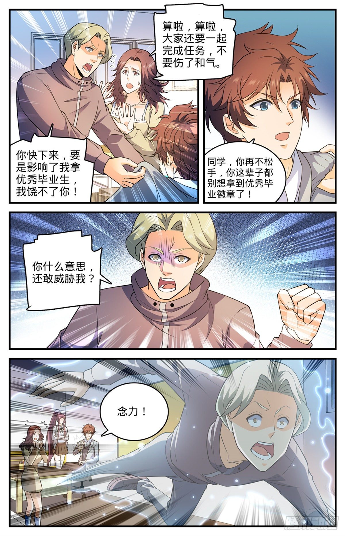 791 莫凡老师8