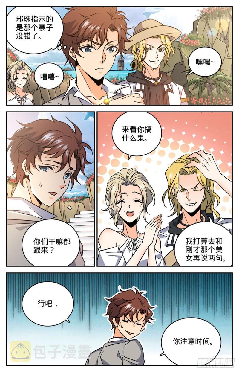 615 嚣张至极的头目1