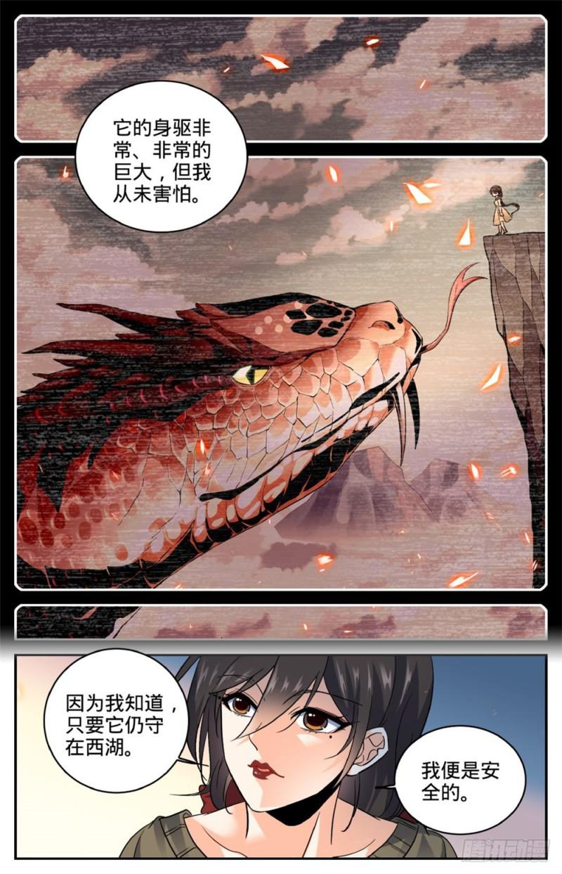 268 审判会!4