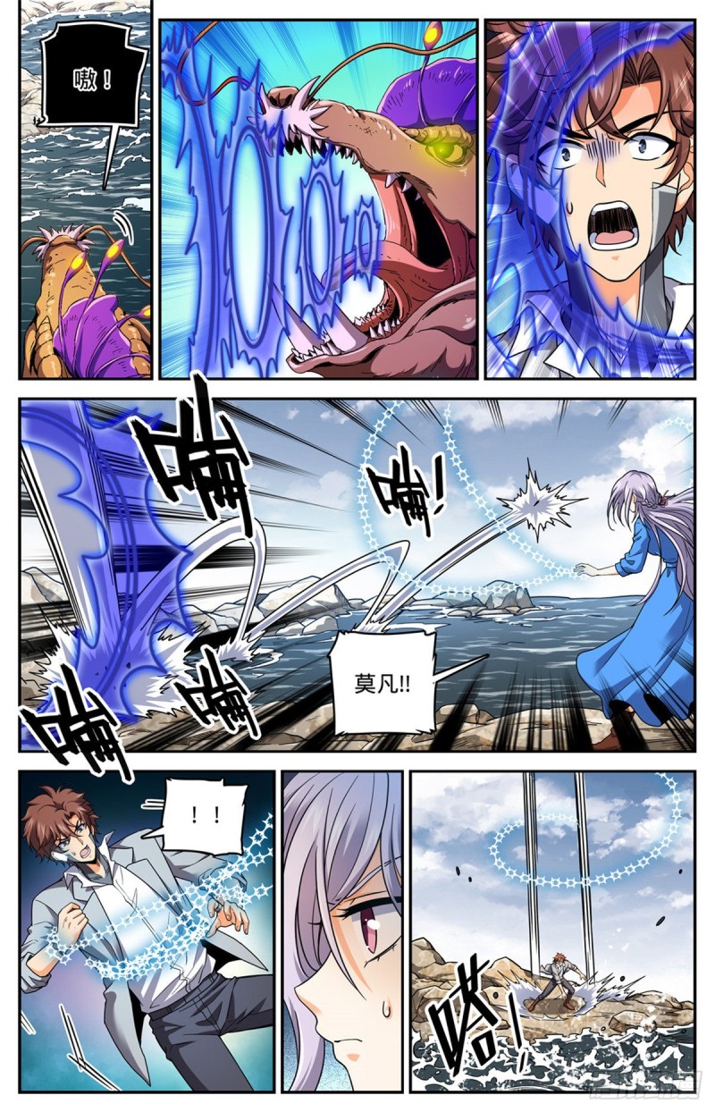 650 深海惊心战！7