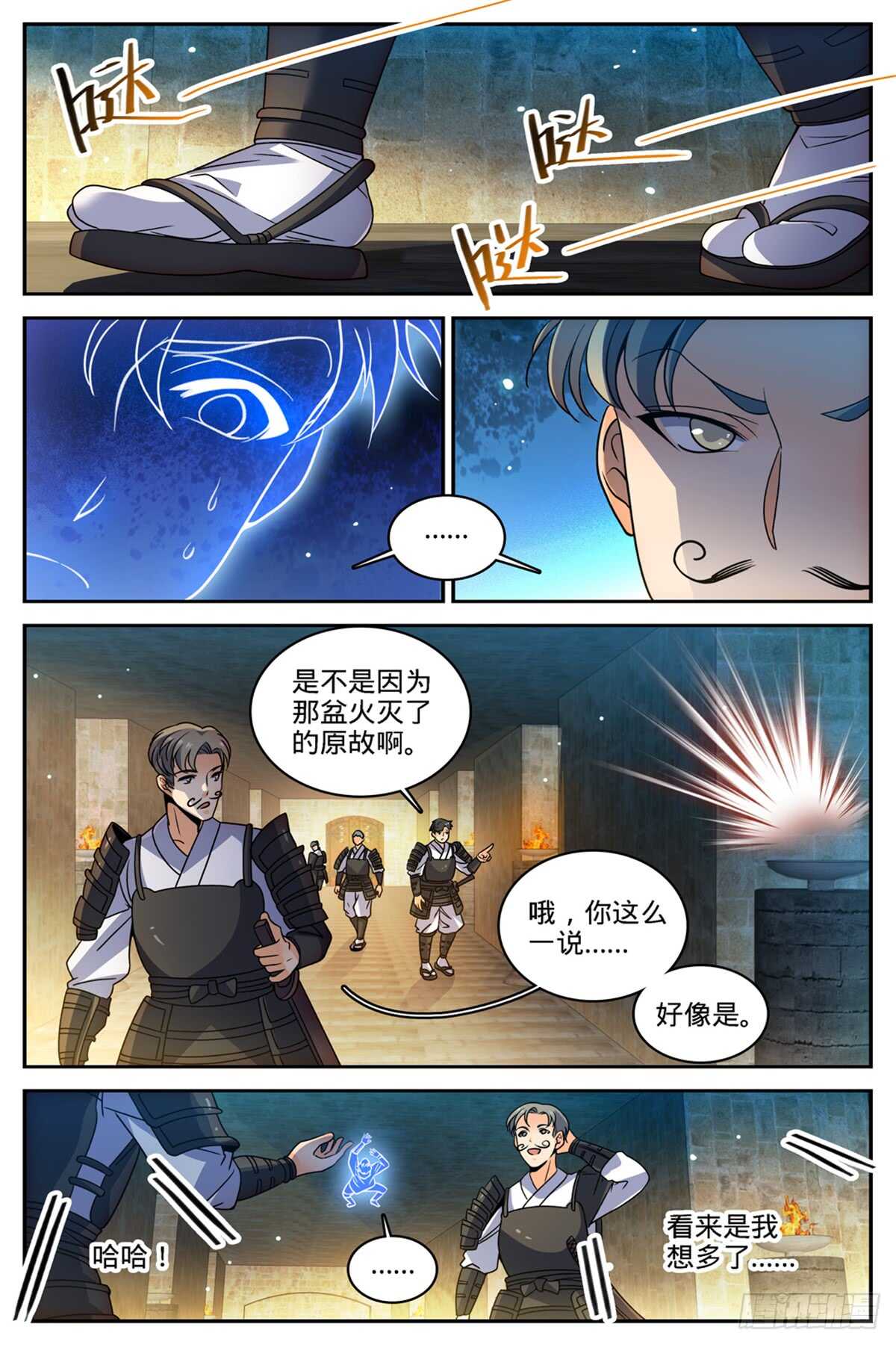 502 凝华邪珠！1