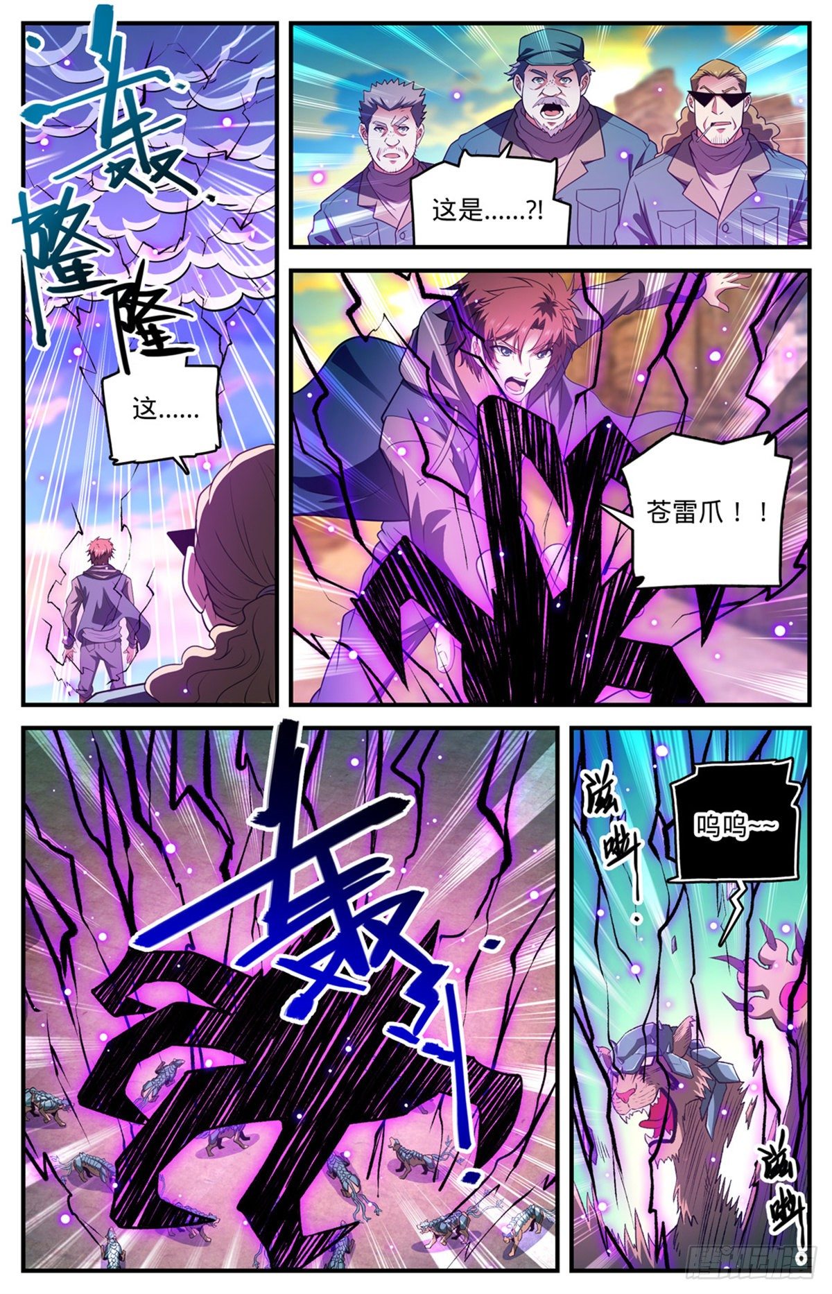 第774话 一个人顶一队2