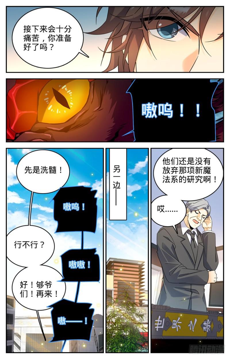 228 疾星狼！8