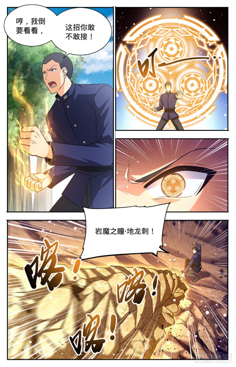 684 领域，冰风涅盘7