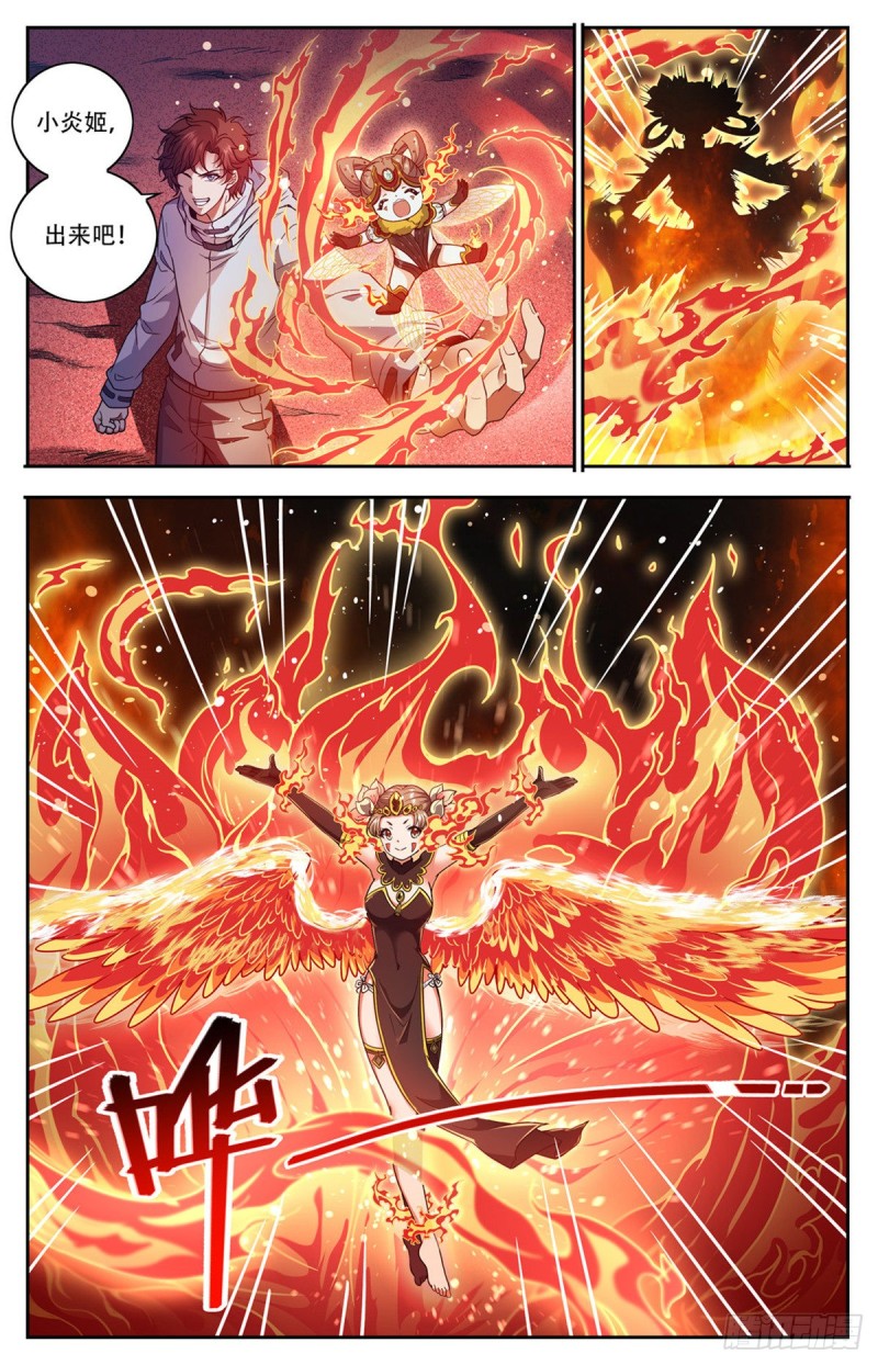 659  召唤银犀4