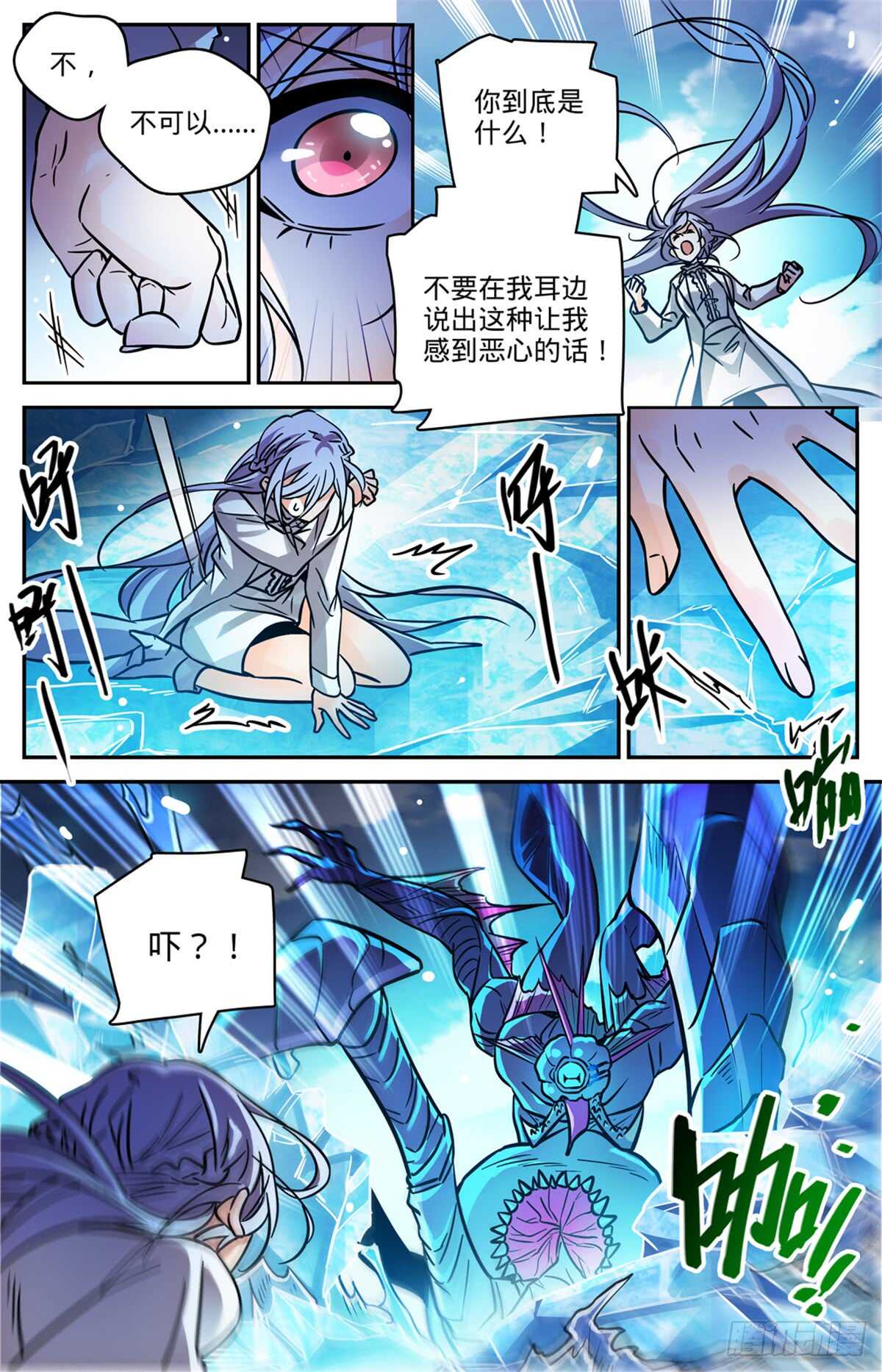 523 蛊惑魔音8