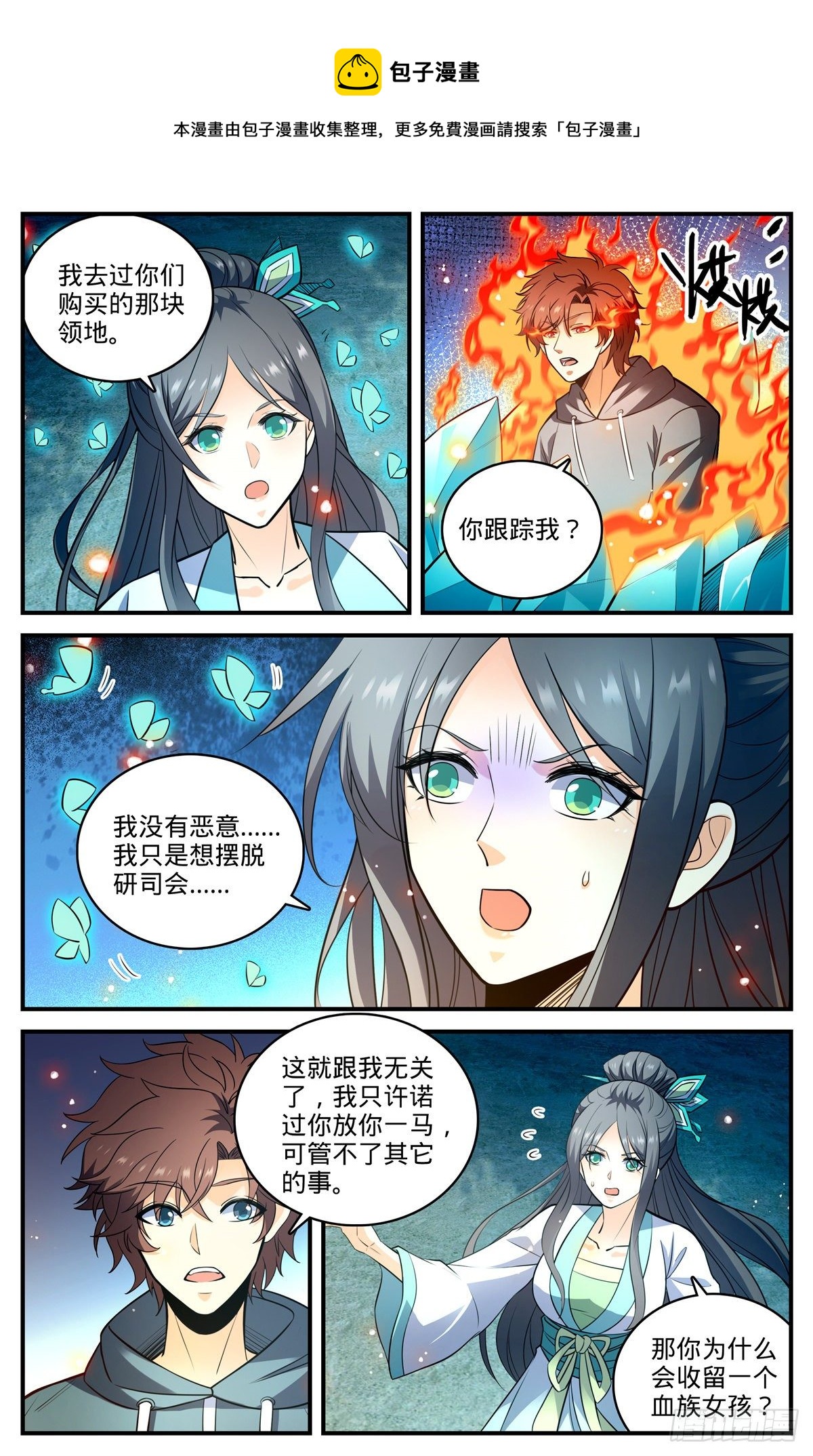 803  痛扁研司会10