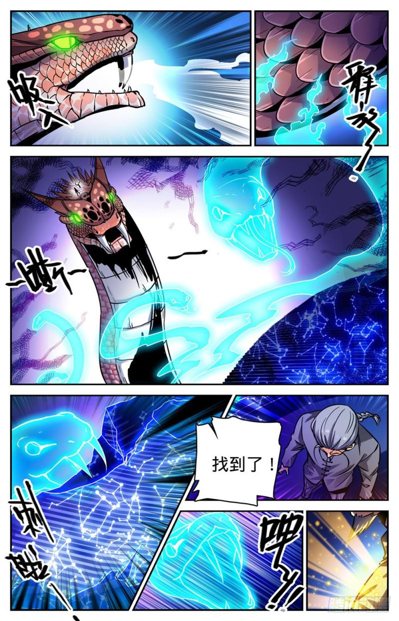 284 蛇神之威9