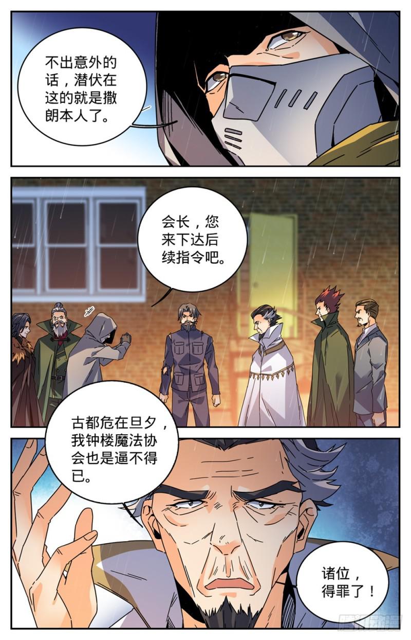 418 软禁高层4