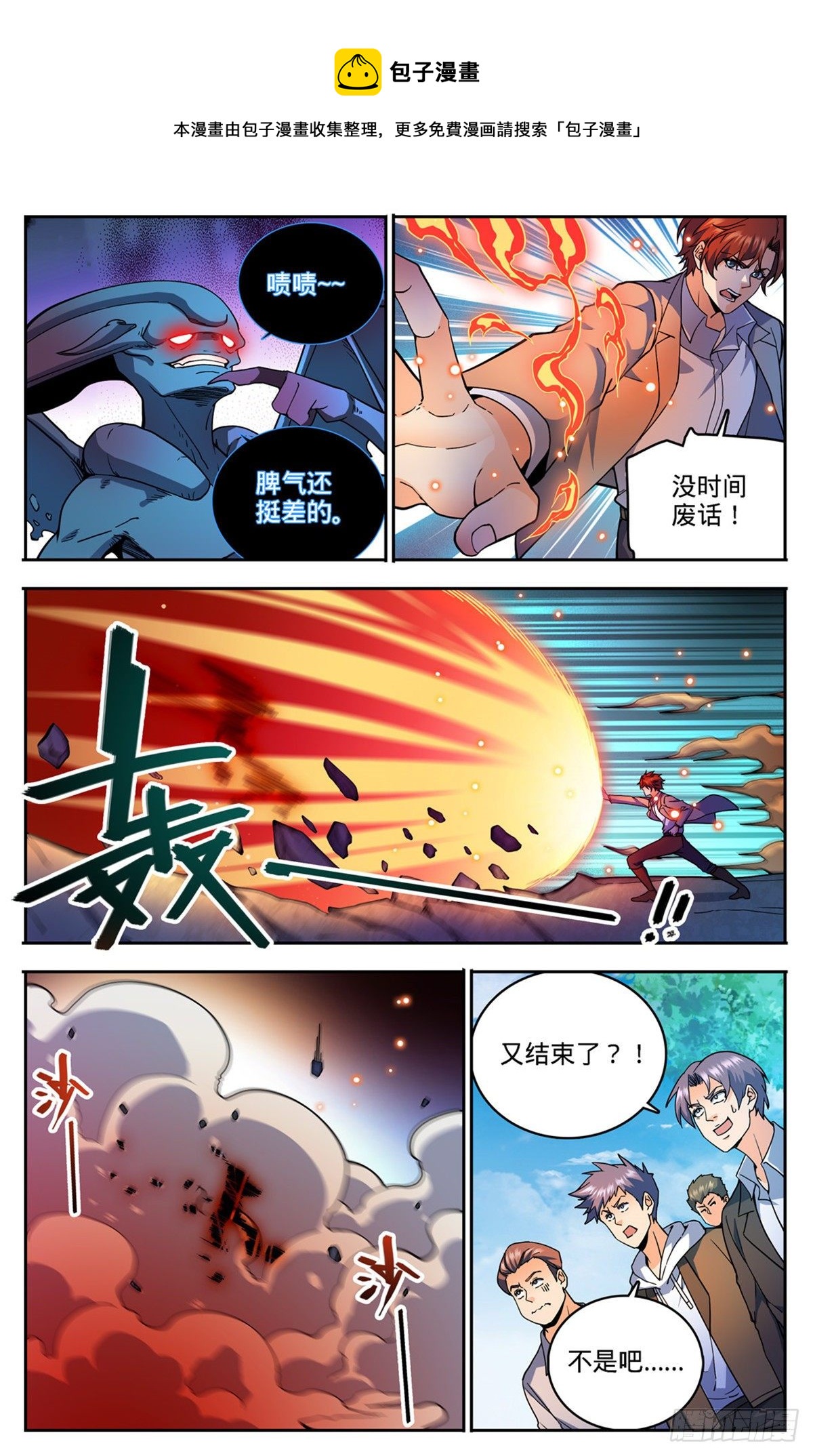 747 希腊铜兽11