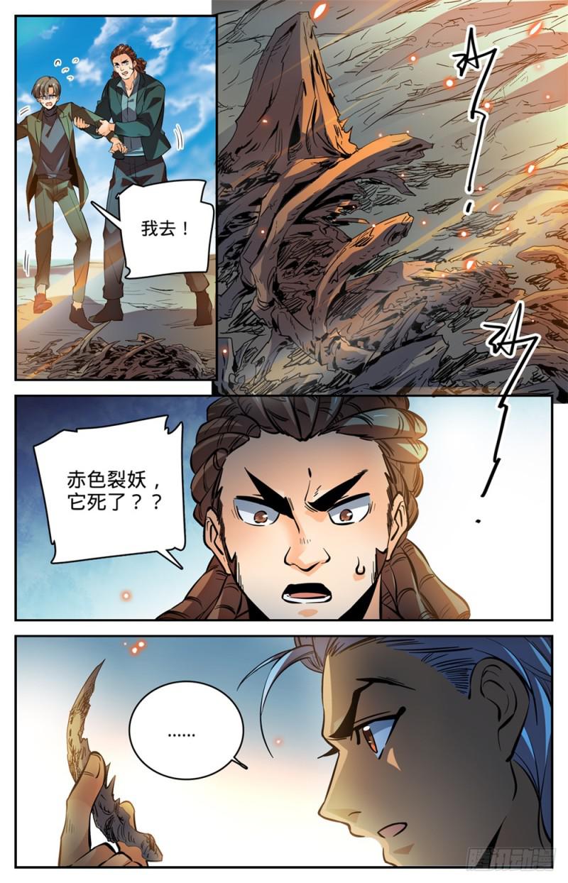474 杀统领10