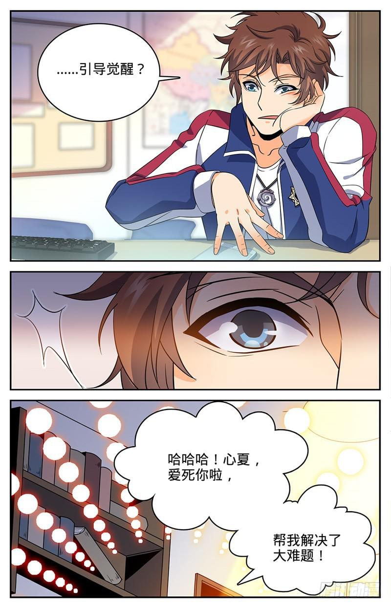 46 开挂人生才开始！8